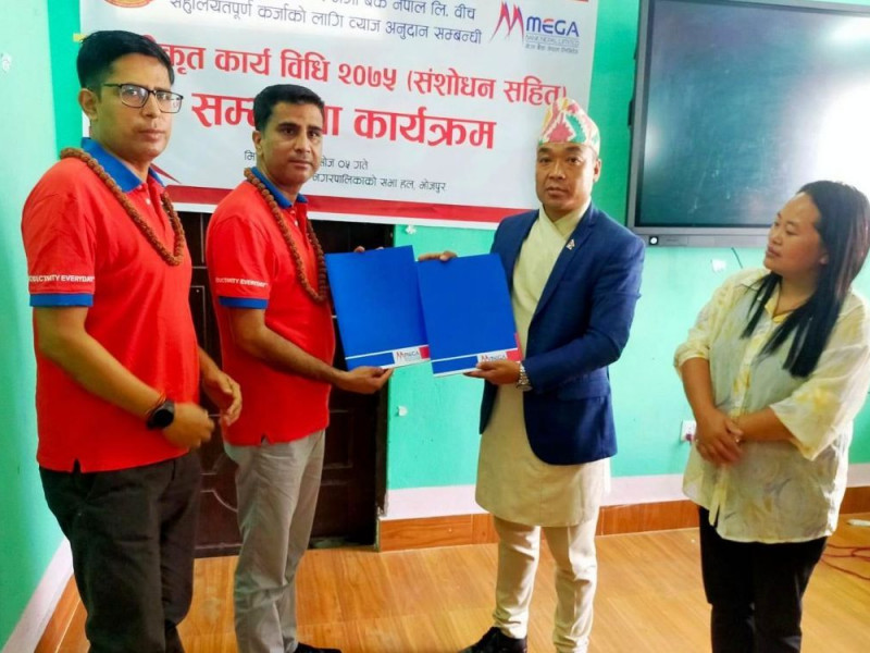 भोजपुरका साना किसान तथा व्यवसायीलाई मेगा बैंकले दिने भो सहुलियत कर्जा